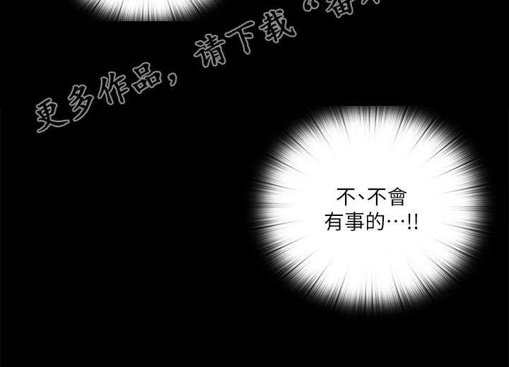 《落魄师父》第40话 40_她真的不懂 第54页