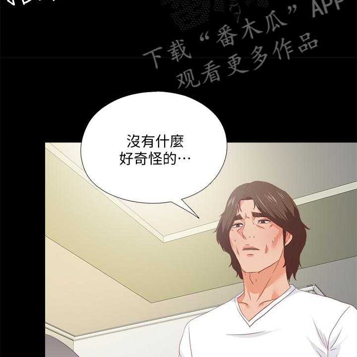 《落魄师父》第40话 40_她真的不懂 第5页