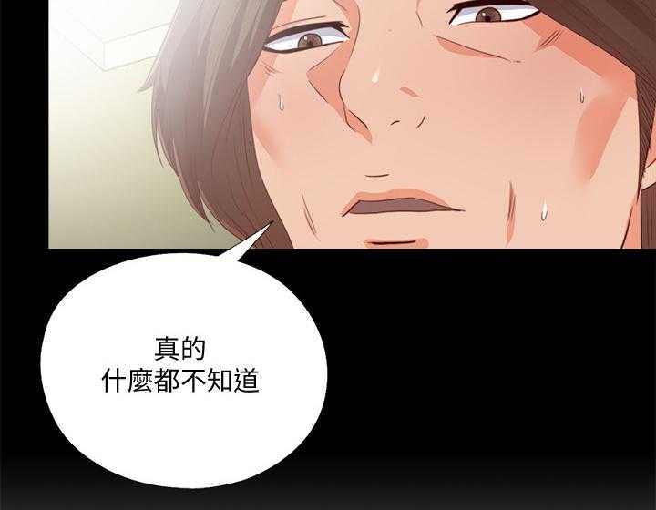 《落魄师父》第40话 40_她真的不懂 第8页