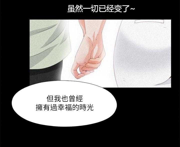 《落魄师父》第40话 40_她真的不懂 第9页