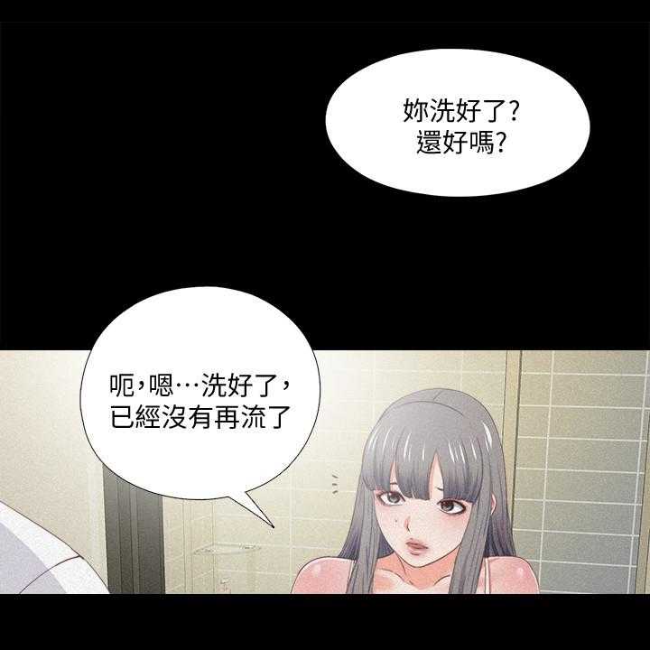 《落魄师父》第41话 41_这只是复仇 第10页