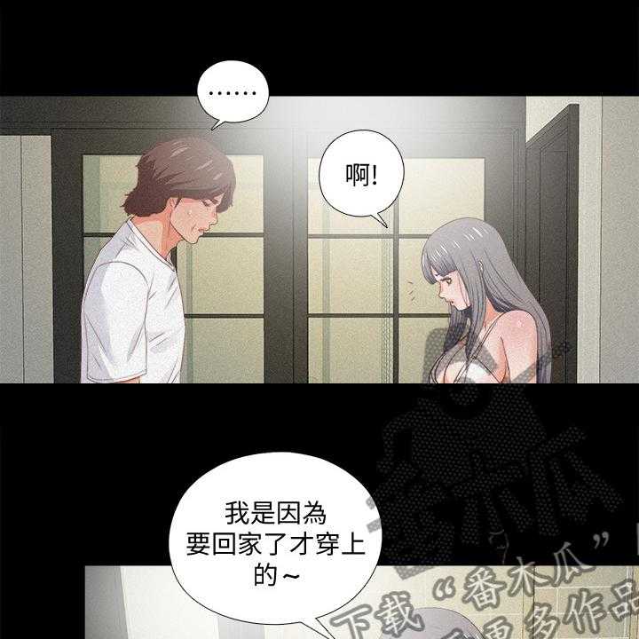 《落魄师父》第41话 41_这只是复仇 第11页