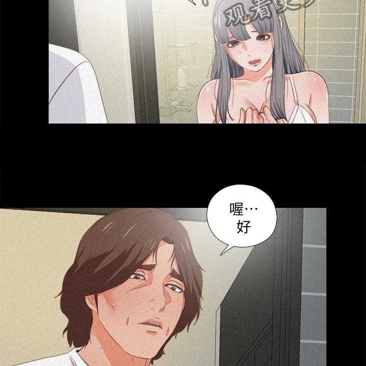 《落魄师父》第41话 41_这只是复仇 第12页