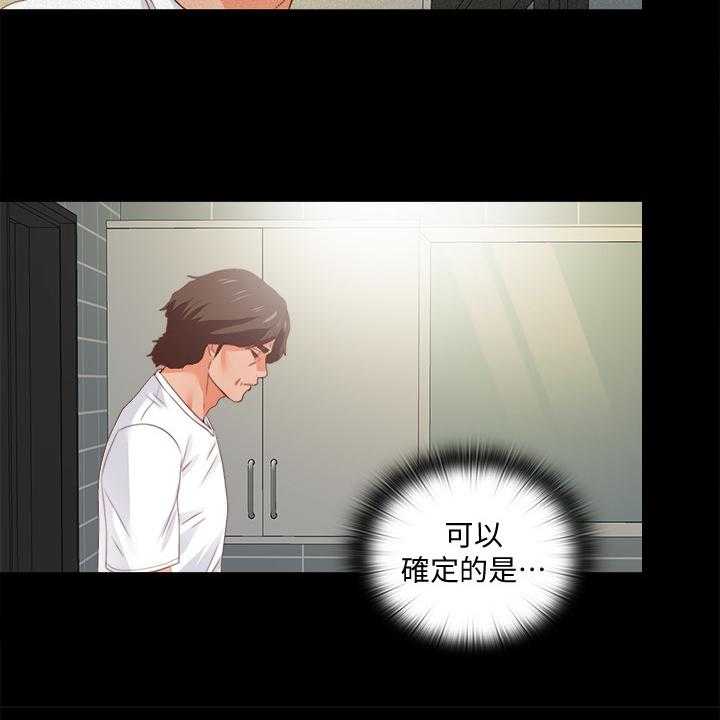 《落魄师父》第41话 41_这只是复仇 第13页