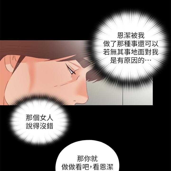 《落魄师父》第41话 41_这只是复仇 第14页