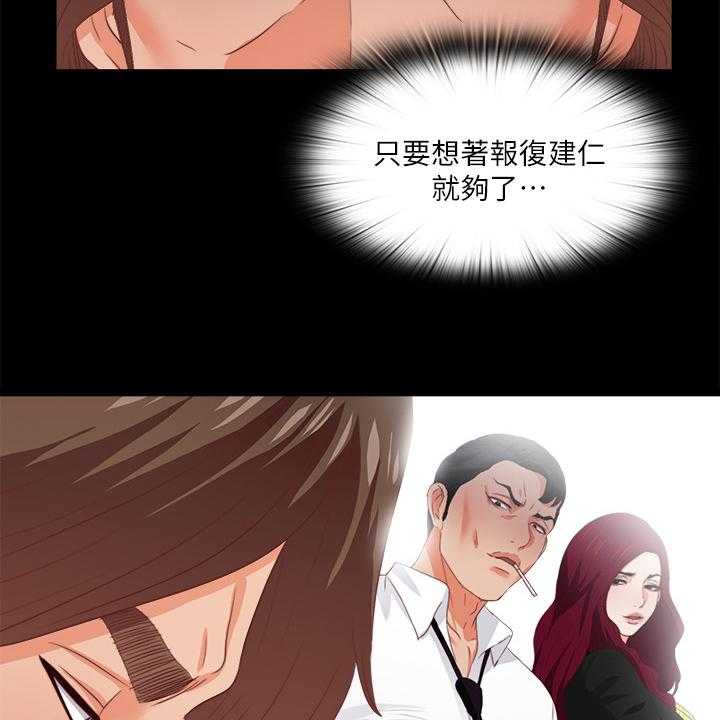 《落魄师父》第41话 41_这只是复仇 第17页