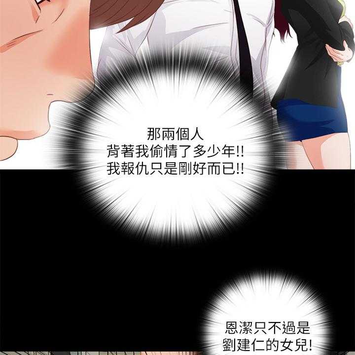 《落魄师父》第41话 41_这只是复仇 第18页