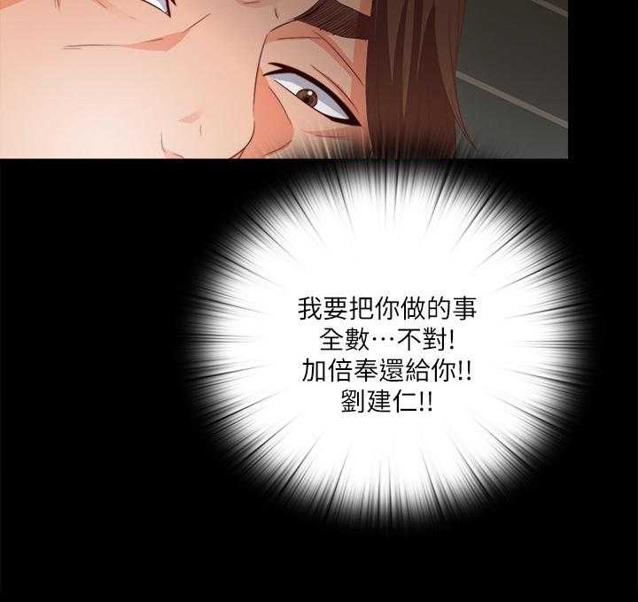 《落魄师父》第41话 41_这只是复仇 第22页