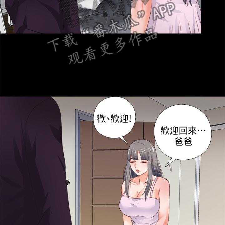 《落魄师父》第41话 41_这只是复仇 第27页