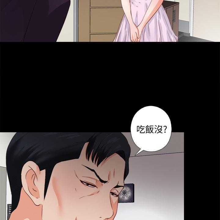 《落魄师父》第41话 41_这只是复仇 第28页