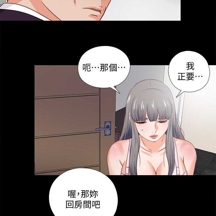《落魄师父》第41话 41_这只是复仇 第29页