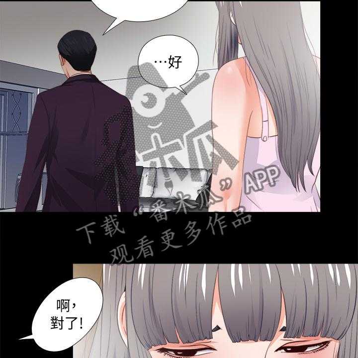 《落魄师父》第41话 41_这只是复仇 第30页