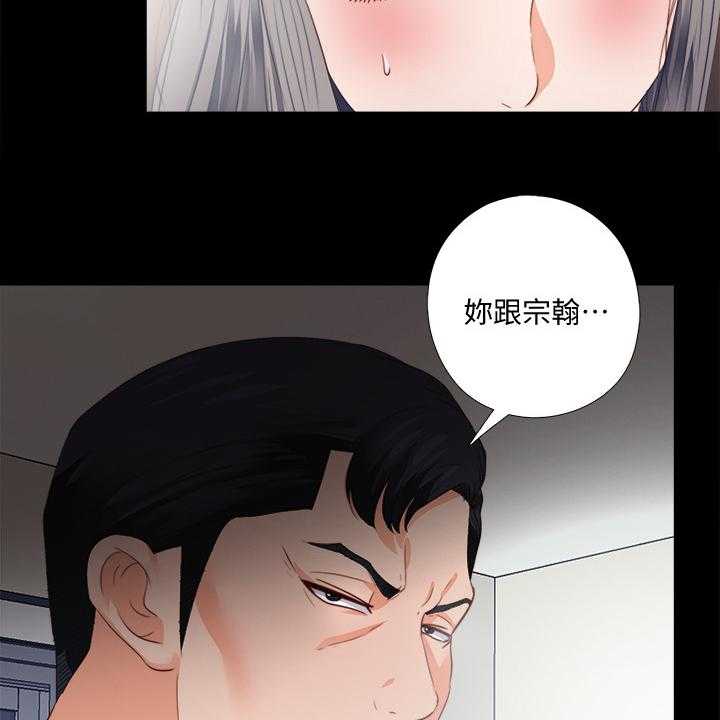 《落魄师父》第41话 41_这只是复仇 第31页