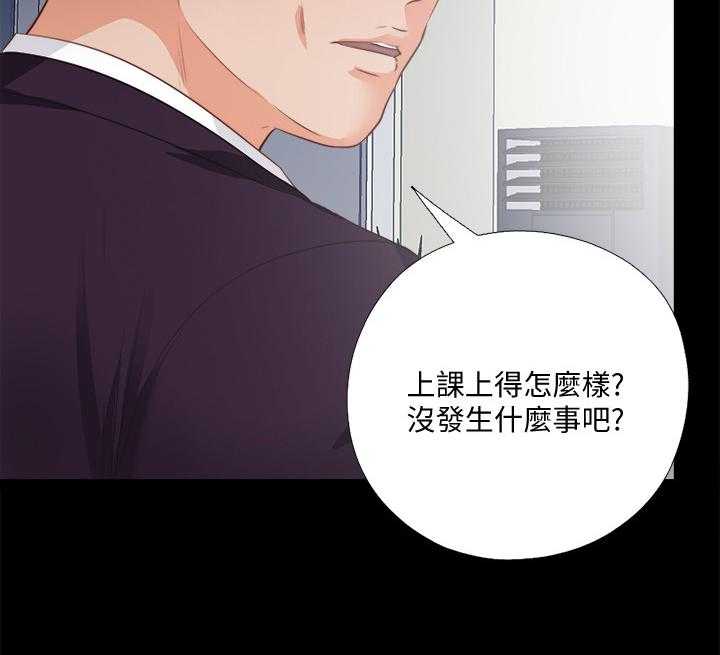《落魄师父》第41话 41_这只是复仇 第32页