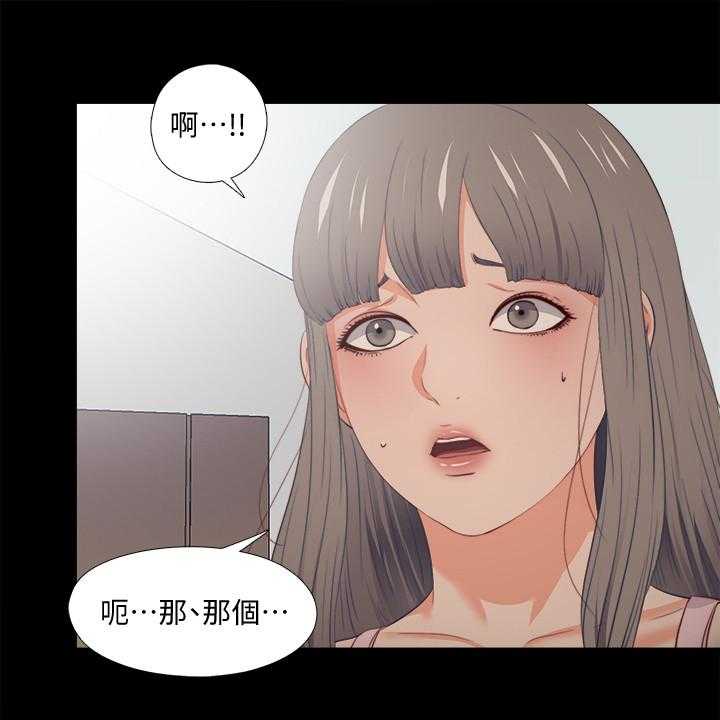 《落魄师父》第41话 41_这只是复仇 第33页