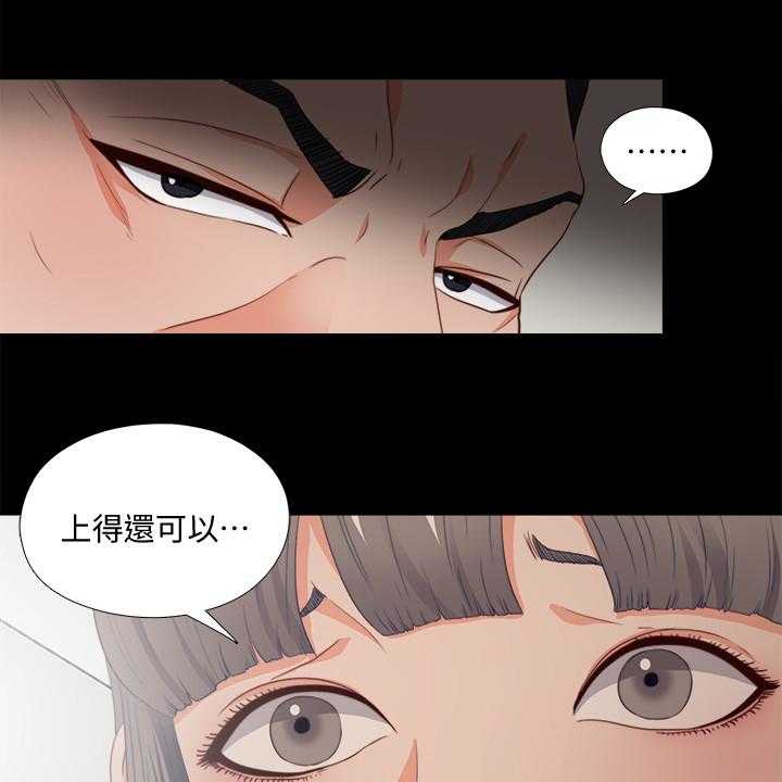 《落魄师父》第41话 41_这只是复仇 第34页