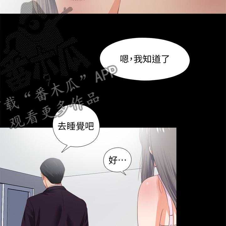 《落魄师父》第41话 41_这只是复仇 第35页