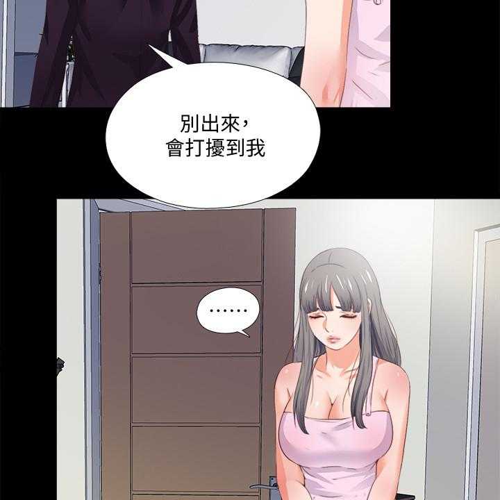 《落魄师父》第41话 41_这只是复仇 第36页