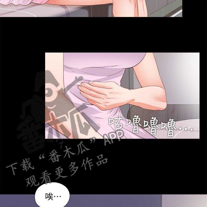 《落魄师父》第41话 41_这只是复仇 第38页