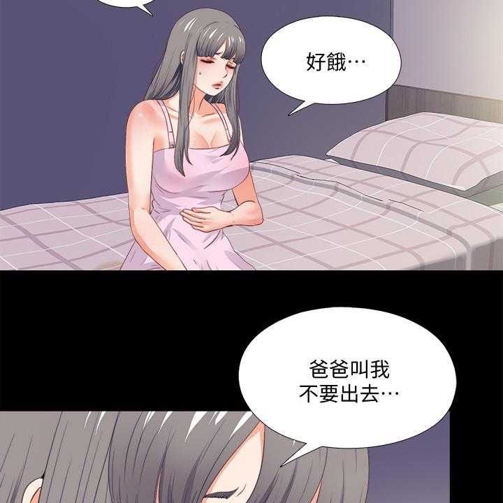 《落魄师父》第41话 41_这只是复仇 第39页