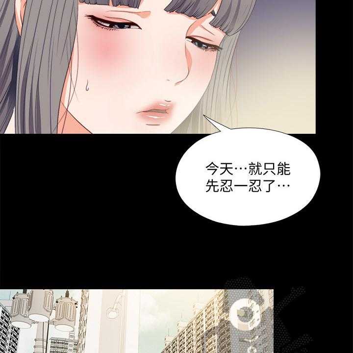 《落魄师父》第41话 41_这只是复仇 第40页