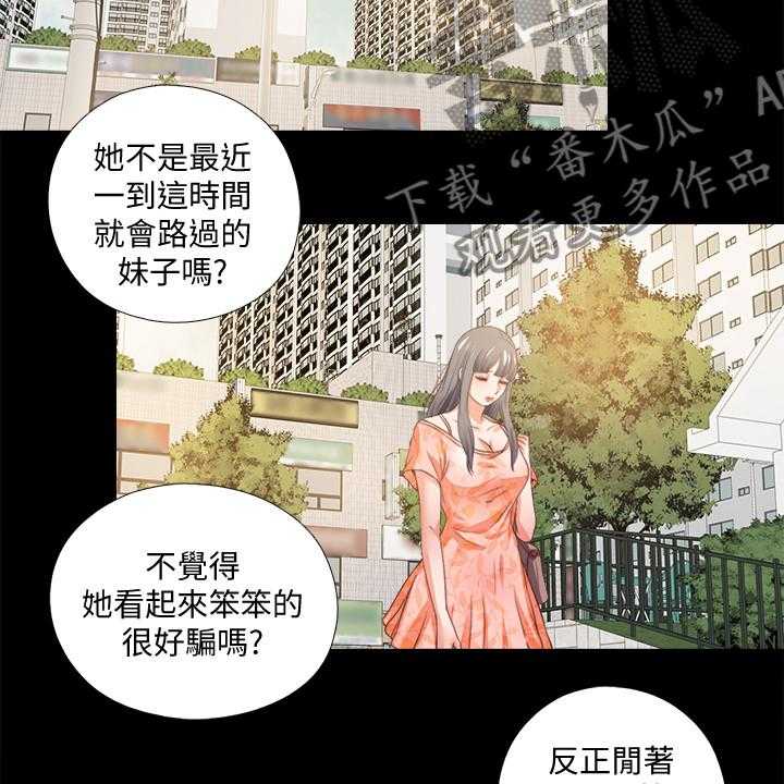《落魄师父》第41话 41_这只是复仇 第41页