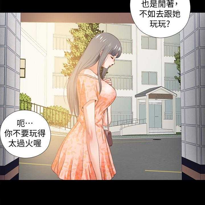 《落魄师父》第41话 41_这只是复仇 第42页