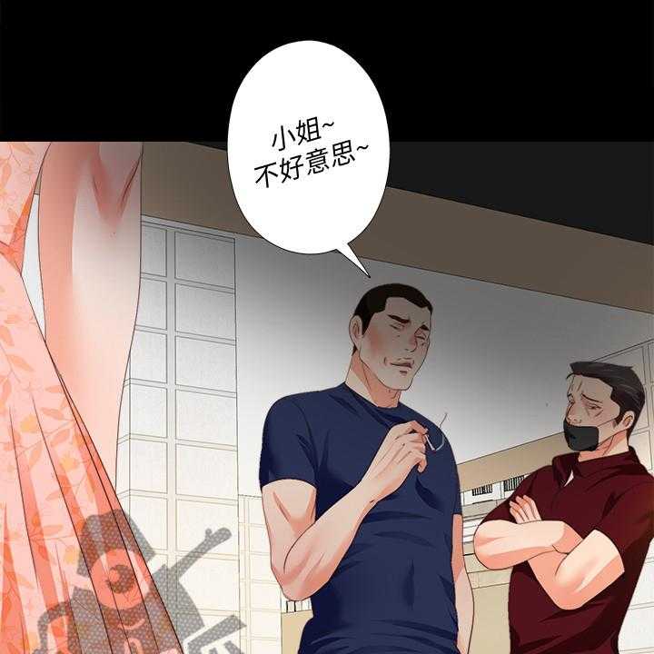 《落魄师父》第41话 41_这只是复仇 第43页