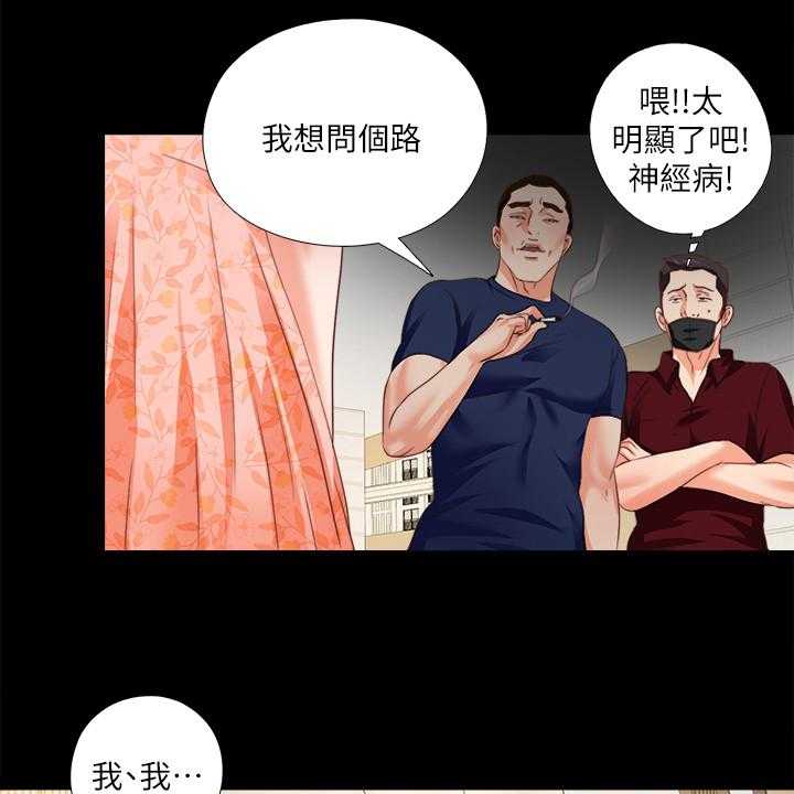 《落魄师父》第41话 41_这只是复仇 第46页