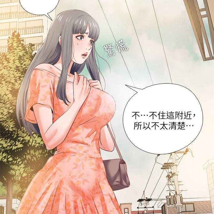 《落魄师父》第41话 41_这只是复仇 第47页