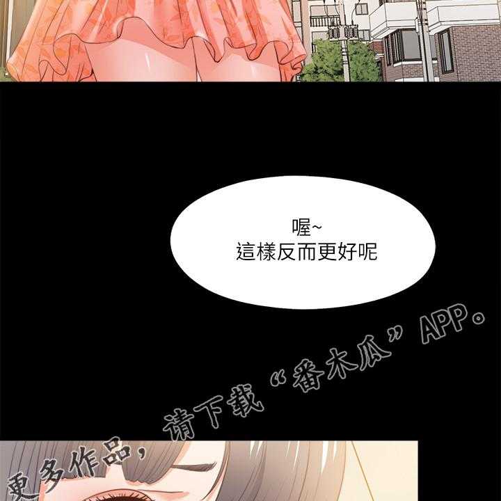 《落魄师父》第41话 41_这只是复仇 第48页