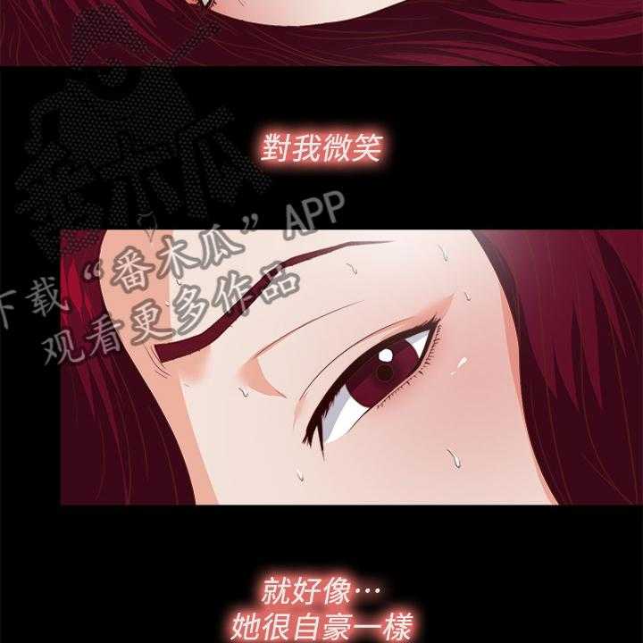《落魄师父》第43话 43_离婚的借口 第13页