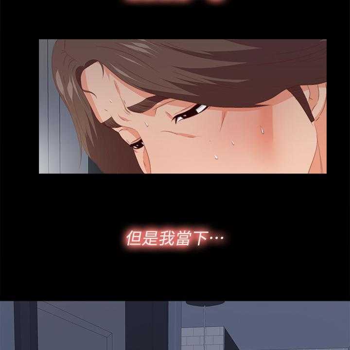 《落魄师父》第43话 43_离婚的借口 第14页