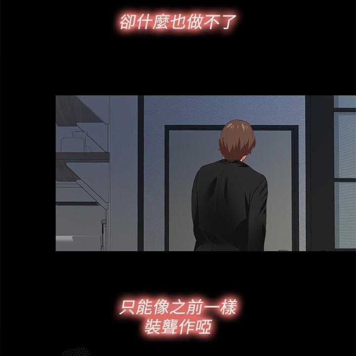 《落魄师父》第43话 43_离婚的借口 第16页