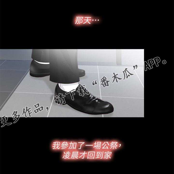 《落魄师父》第43话 43_离婚的借口 第1页