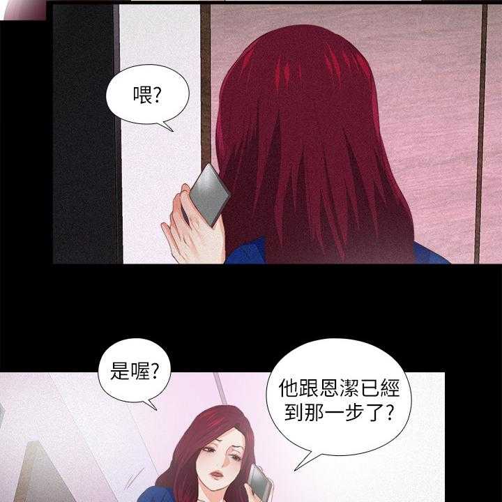 《落魄师父》第43话 43_离婚的借口 第20页
