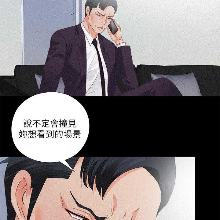 《落魄师父》第43话 43_离婚的借口 第22页
