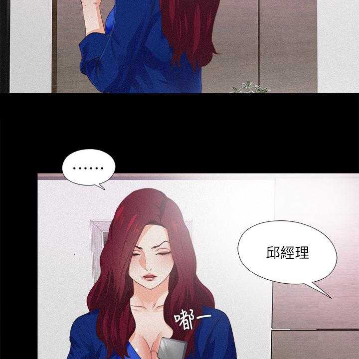 《落魄师父》第43话 43_离婚的借口 第24页
