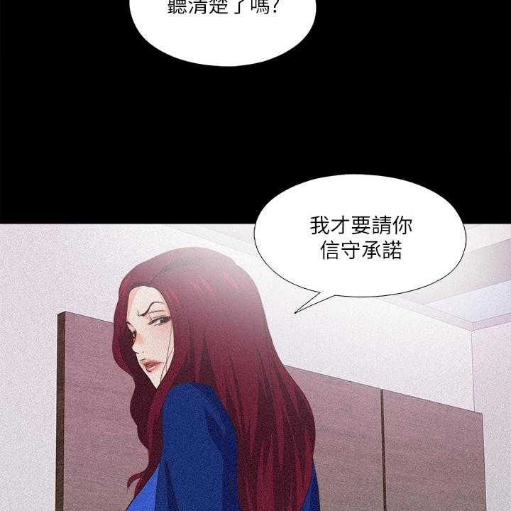 《落魄师父》第43话 43_离婚的借口 第27页