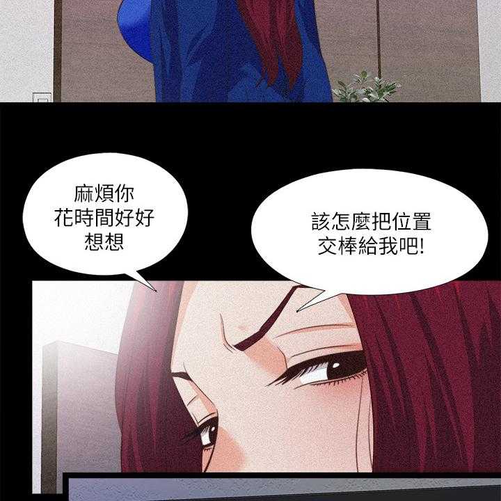 《落魄师父》第43话 43_离婚的借口 第28页