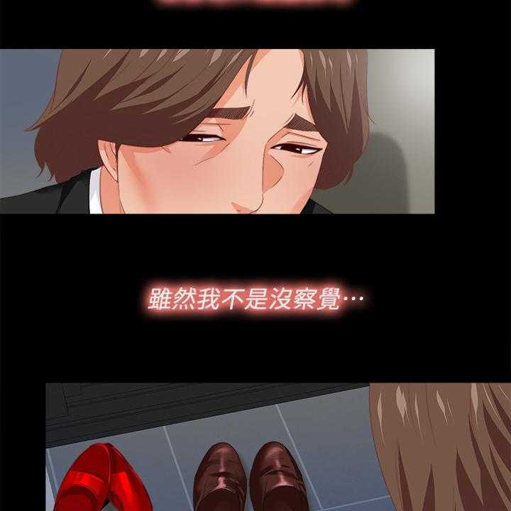 《落魄师父》第43话 43_离婚的借口 第3页