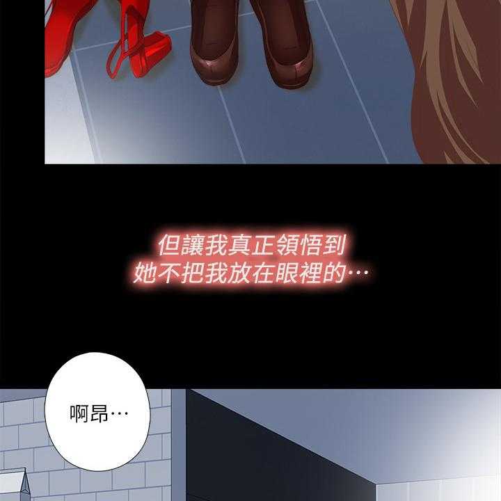 《落魄师父》第43话 43_离婚的借口 第4页