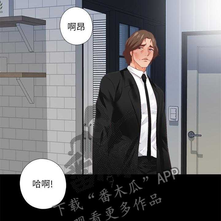 《落魄师父》第43话 43_离婚的借口 第5页