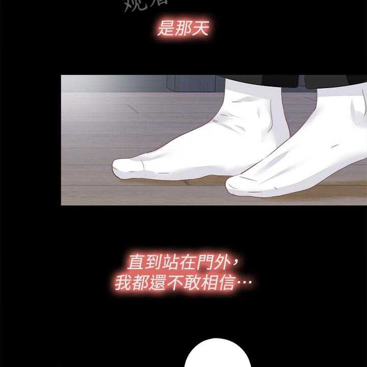 《落魄师父》第43话 43_离婚的借口 第6页