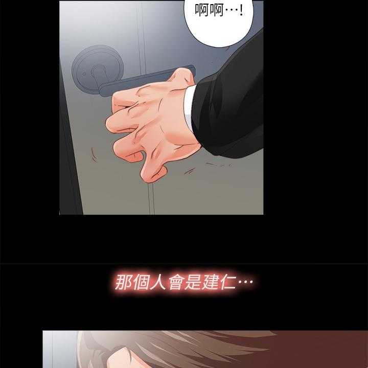 《落魄师父》第43话 43_离婚的借口 第7页