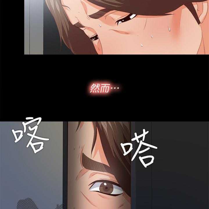 《落魄师父》第43话 43_离婚的借口 第8页