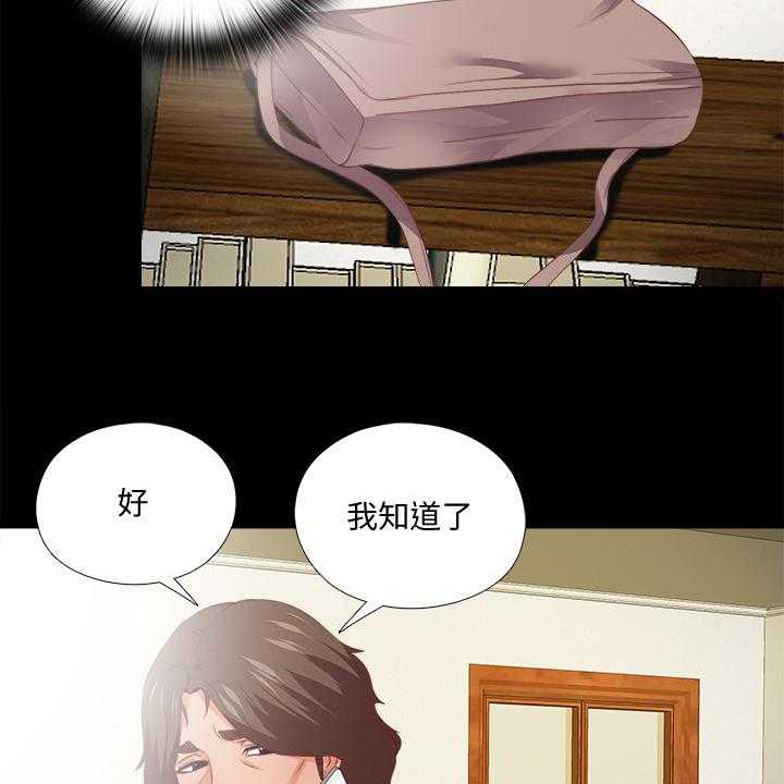 《落魄师父》第45话 45_有关她的事 第10页