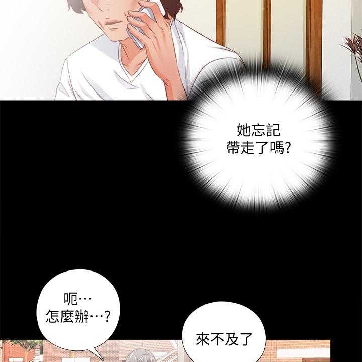 《落魄师父》第45话 45_有关她的事 第11页