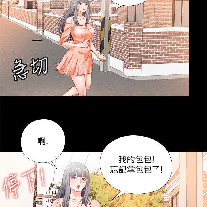 《落魄师父》第45话 45_有关她的事 第12页
