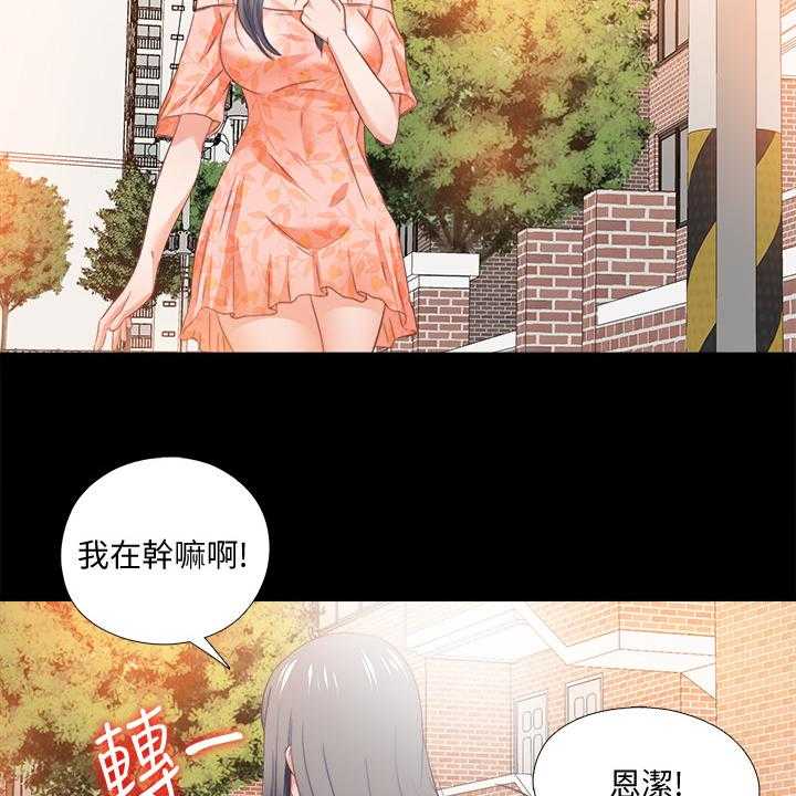 《落魄师父》第45话 45_有关她的事 第13页